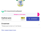 Водичка