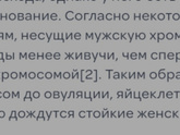 Зачатие после овуляцию/в овуляцию?