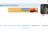 Статус Родила неделю