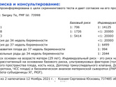 Скрининг-1
