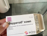 Железо