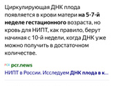 Тест на определение пола ребенка