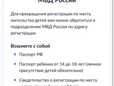 Девочки ,кто снимал с учета регистрации ребенка ?