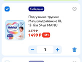 Девочки,Подскажите мне тёмной,с детского