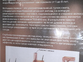 Отзывы о Лазерной эпиляции