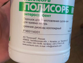 Ротавирус