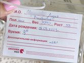 Родила!
