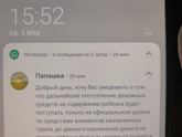Извещение о суде