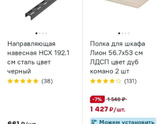 Гардеробная Леруа