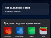 Поликлиника и гос услуги