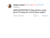 Рандеву с гинекологом