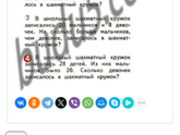 Провкрочные работы 2 класс, помогите))