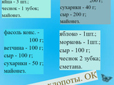 Салаты