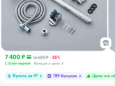 Смеситель с терморегулировкой?