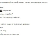 Как отключить звук подключения зарядки на ноутбуке acer?