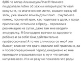 Расскажите свои роды?