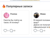 И опять вопрос про топ