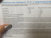 Скрининг