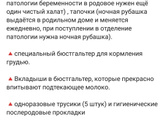 Список в роддом 2