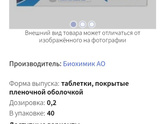 Подруга скинула.