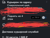 Заказ крупрогабаритного товара на озон