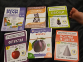 Карточки развивашки(не реклама)