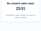 В Госуслуги не зайти