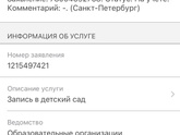 Очень странно, на гос
