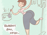 А какой день сегодня