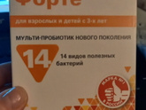 Бак Сет Форте часто болеющему орви ребенку