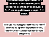 Вопрос про дюфастон и его влияние на плод