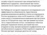 Пантогам в 1,8