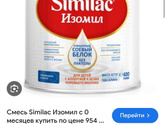 Девчат, кто на этой смеси? Как долго ваш малыш её кушал?!
