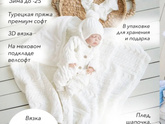 Снова про одежду на выписку 🙈