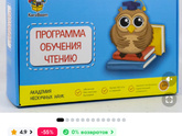 Учить читать?