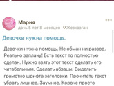 Пышная булочка Мария