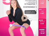 Фитнес-резинки