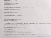 Увеличен желточный мешок