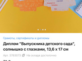 выпускной в саду