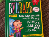 Во сколько ваши дети
