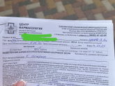 Сдавала мочу , не пойму результат
