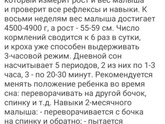 Ох, девочки у кого деткам по 2 месяца