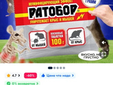 Отрава для мышей мумифицирующая??