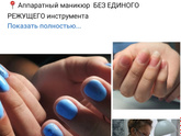 И опять же моя