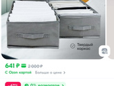 Организация пространства широкие полки