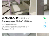 Краснодар, вопрос к вам