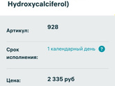 Про Сеню. Подругам.