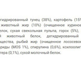 Можно ли кошку кормить