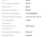 Сколько должно быть утеплителя