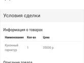 Кто покупал или продавал через наложку ответьте пожалуйста, СРОЧНО!!!